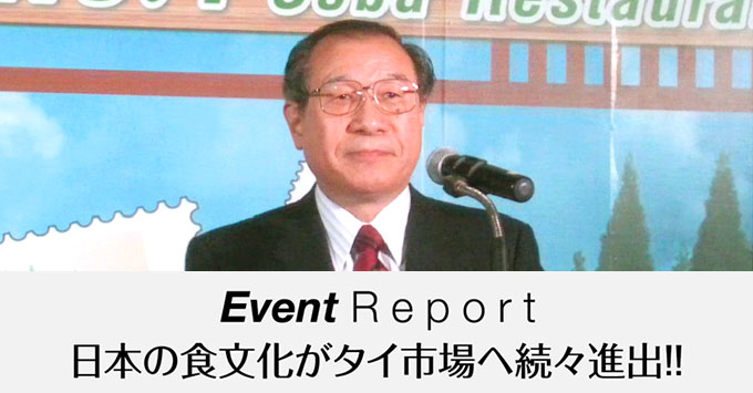 event report