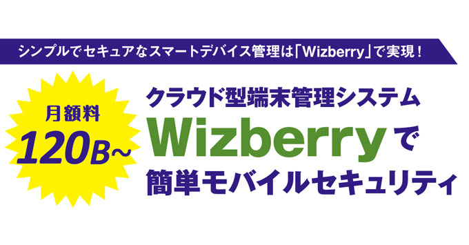 wizberry