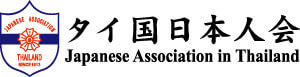 タイ国日本人会Japanese Association in Thailand