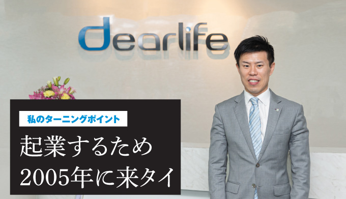 Dear Life Corporation CEO 安藤 功一郎