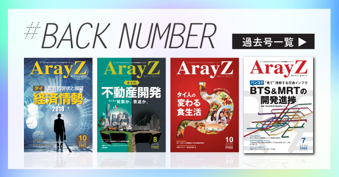 バックナンバーへのリンク