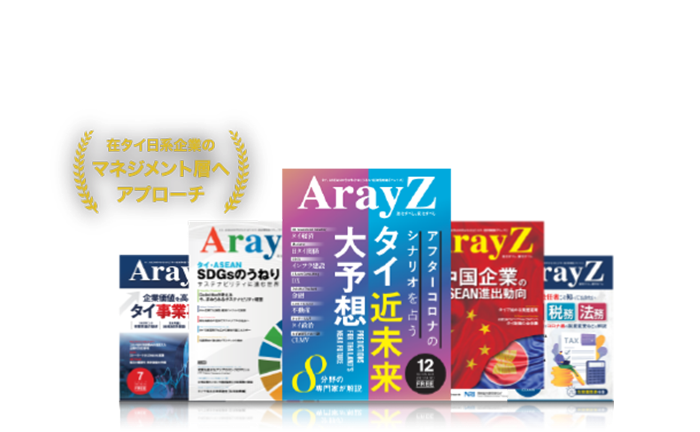 広告枠、料金など詳しい情報は専用ページをご覧ください。