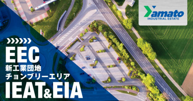 ヤマト工業団地