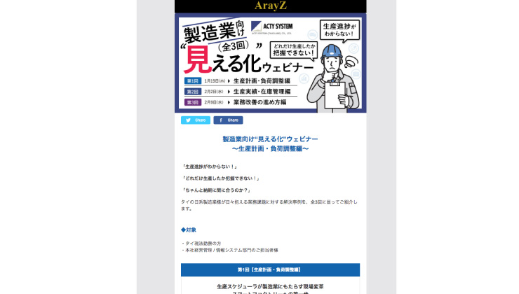 ニュースレター料金