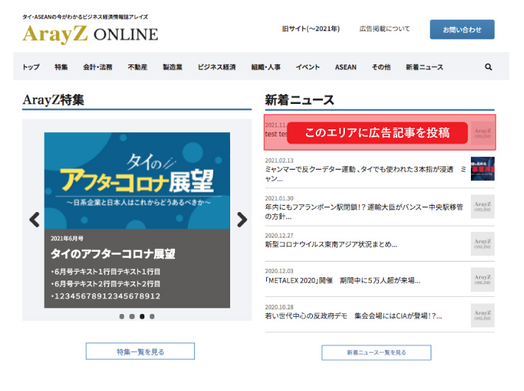 ニュース記事投稿