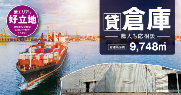 貸し倉庫レムチャバン