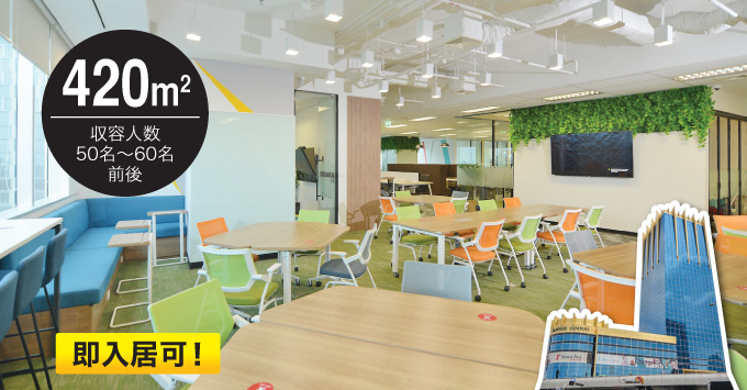 居抜きオフィス売却 （内装&家具譲渡）-Q House Lumpini