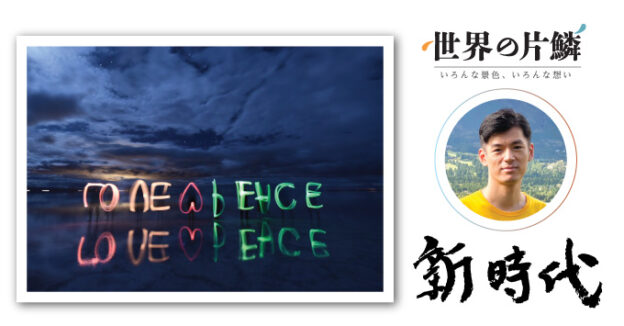 ウユニ塩湖 （ボリビア・ウユニ）