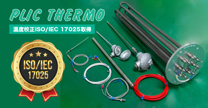 PLIC THERMO