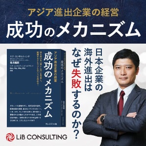 LIB CONSULTING