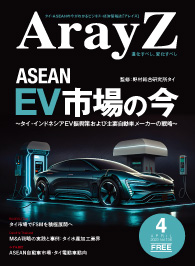 アレイズバックナンバーの表紙