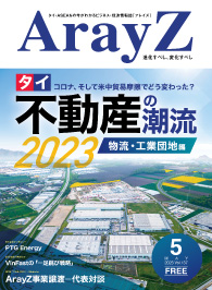 アレイズバックナンバーの表紙