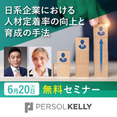 Persolkelly