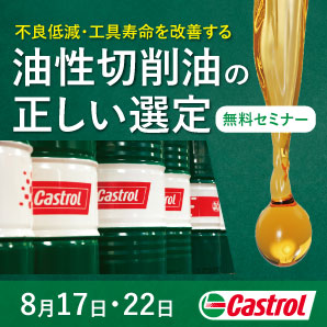 Castrol