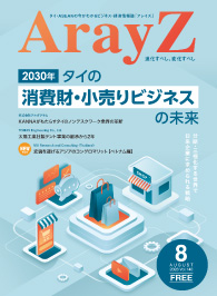 アレイズバックナンバーの表紙