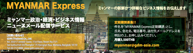 myanmar express