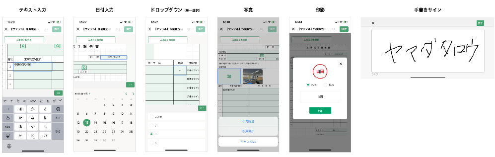 電子帳票アプリ「KANNAレポート」を11/15より提供開始 05