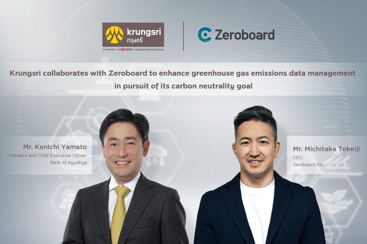 タイ・アユタヤ銀行グループが「Zeroboard」を導入