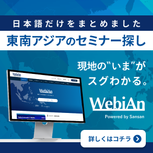 WebiAn width=